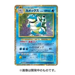 【抽選販売限定】ポケモンカードゲーム　Classicフルセットのサムネイル