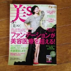 雑誌のサムネイル