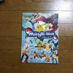 値下げ!!　マジックブック　ポケモンのサムネイル