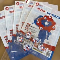 ミャクミャク　EXPO 2025 大阪・関西 クリアファイル 5枚セットのサムネイル