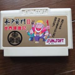 水戸黄門II 世界漫遊記 ファミコンソフトのサムネイル