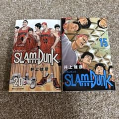 新品未使用 SLAM DUNK 新装再編版 15巻、20巻セット - メルカリ