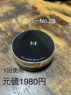 値下げしました！missha M クッション　ネオカバー　23のサムネイル