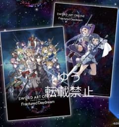 非売品　ソードアート・オンラインフラクチュアード デイドリーム A3ポスター