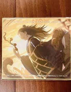 ファンパレくじ 劇場版 呪術廻戦 0 C賞 ミニ色紙 夏油傑 キーホルダー