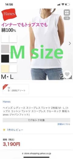 新品Hanes ヘインズJapan Fit for HERスリーブレス2枚組のサムネイル