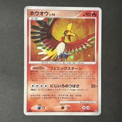 ポケモンカード ひかる闇 ホウオウ dp3 - メルカリ