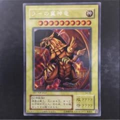 遊戯王 ラーの翼神竜 シークレットレアのサムネイル