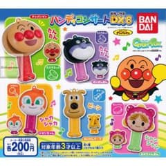 アンパンマンガチャガチャ　ハンディコンサート　ドキンちゃん　アンパンマンのサムネイル