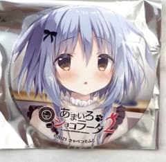 バラ売り可 あまいろショコラータ かぐや 缶バッジ セット きゃべつそふと 百々瀬かぐや 缶バッジ あまいろショコラータ きゃべつそふと しらたま