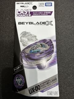 ラストワン】UX-00ワイバーンホバー2-80GN メタルコートバイオレット