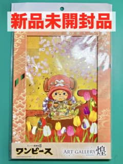 スーパー歌舞伎II ワンピース Art Gallery 煌 KIRAMEKI スーパー歌舞伎II ワンピース Art Gallery 煌 チョッパー - メルカリ