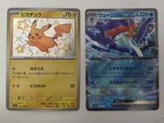 ポケモンカード ピカチュウs シャイニートレジャーのサムネイル