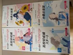 進研ゼミ高校講座 実力UP Challenge 4冊セット　英語　数学のサムネイル