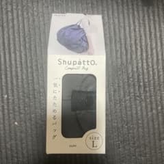 【新品】マーナ　シュパット コンパクトバッグ L SUMIのサムネイル