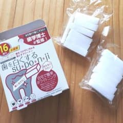 歯を白くするスポンジ　ホワイトニングのサムネイル