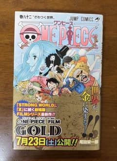 ONEPIECE 82巻 尾田栄一郎 - メルカリ