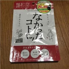 訳あり☆なかったコトに！のサムネイル