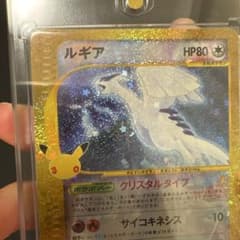 ポケモンカードゲーム ルギア 復刻 30周年 30thのサムネイル