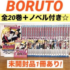 [전권] BORUTO 1~20권+노벨 1 볼트 boruto 만화 보러와