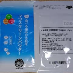 食べる歯磨き粉末 マウスクリーンパウダー15g×2袋のサムネイル