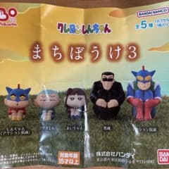 クレヨンしんちゃん まちぼうけ3のサムネイル