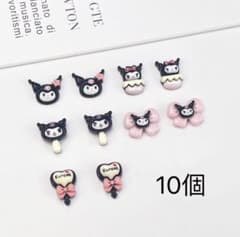 ネイルパーツ★クロミ★キャラクター10個のサムネイル