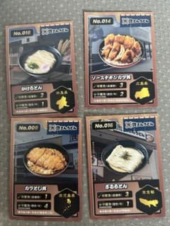 テ*タ様 資さんうどん カード 4枚セット - メルカリ