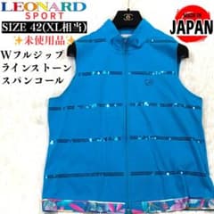 未使用✨レオナールスポーツ ダブルフルジップ ベスト スパンコール