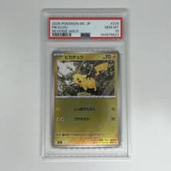 ピカチュウ ミラー スタートデッキ100 バトルコレクション PSA10