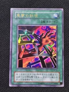 遊戯王 悪夢の鉄檻 VB-04のサムネイル