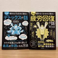 眠れなくなるほど面白いシリーズ 15冊セット 眠れなくなるほど面白いシリーズ 2冊セット［即購入ok］ - メルカリ