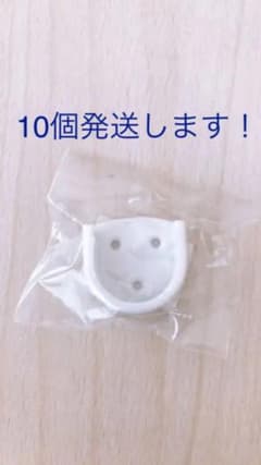 突っ張り棒 受け 10ケのサムネイル