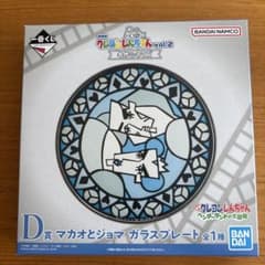 D상 크레용 신짱 마카오와 조마 플레이트 1번 복권