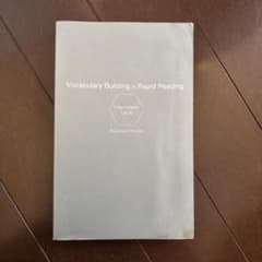 Vocabulary Building x Rapid Readingのサムネイル
