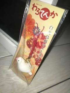 わろてんか ストラップのサムネイル