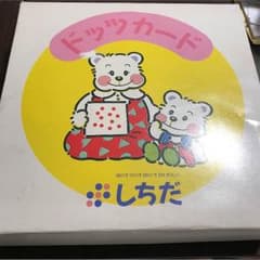 七田 しちだ ドッツカードのサムネイル