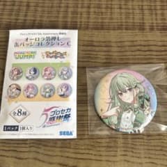 プロセカ感謝祭 オーロラ箔押し缶バッジコレクション 草薙寧々のサムネイル