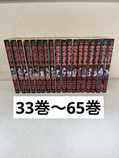 キングダム 33〜65巻 - メルカリ