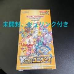 ブイスターユニバースのサムネイル