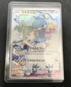 チルタリス　CHRのサムネイル