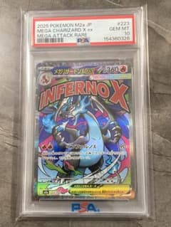 メガリザードンX ex MA 223/193 psa10 - メルカリ