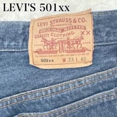 90s Levis 501xx リーバイス USA製 w33 L40 blue - メルカリ