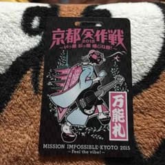 京都大作戦 チケット 2日間のサムネイル