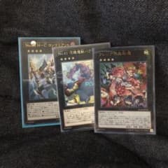 遊戯王 ロンゴミアント、バグースカ、フレシアのサムネイル
