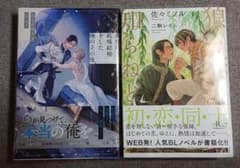 狼は恋を知らねどのサムネイル