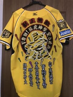 阪神　タイガース　ユニフォーム　応援　ワッペンのサムネイル