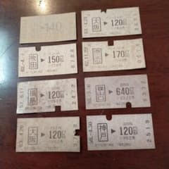 国鉄切符 m59668985665_1.jpg?1748920363