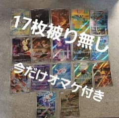 ポケモンカード AR 17枚まとめ売り 被り無し - メルカリ