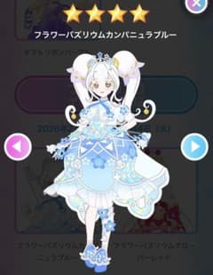 アイプリバース　フラワーバズリウムカンパニュラブルー　アクセのみのサムネイル